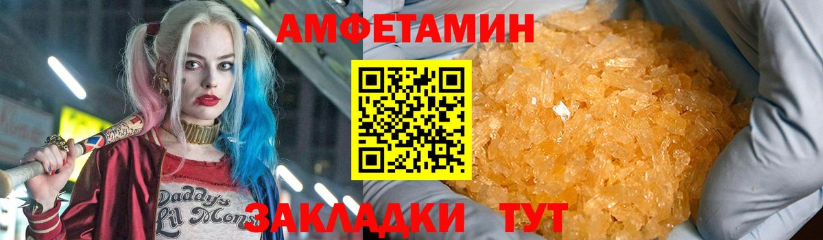 АМФЕТАМИН Premium Жигулёвск