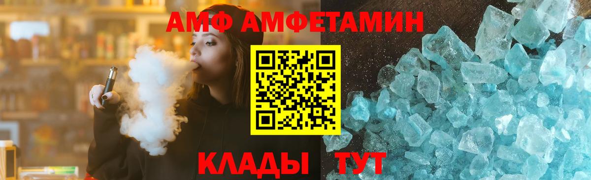 Амфетамин 97%  Вход с VPN  Жигулёвск 