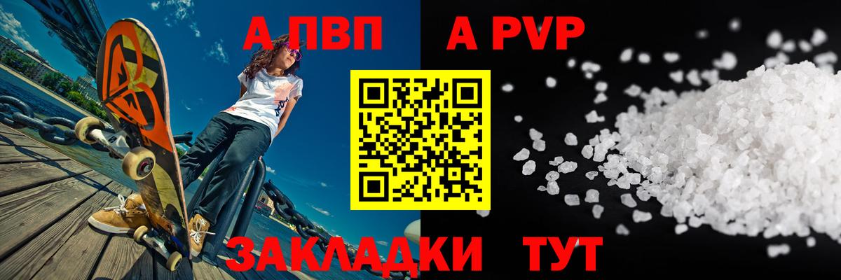 APVP кристаллы  Жигулёвск  A-PVP  Альфа ПВП мука 