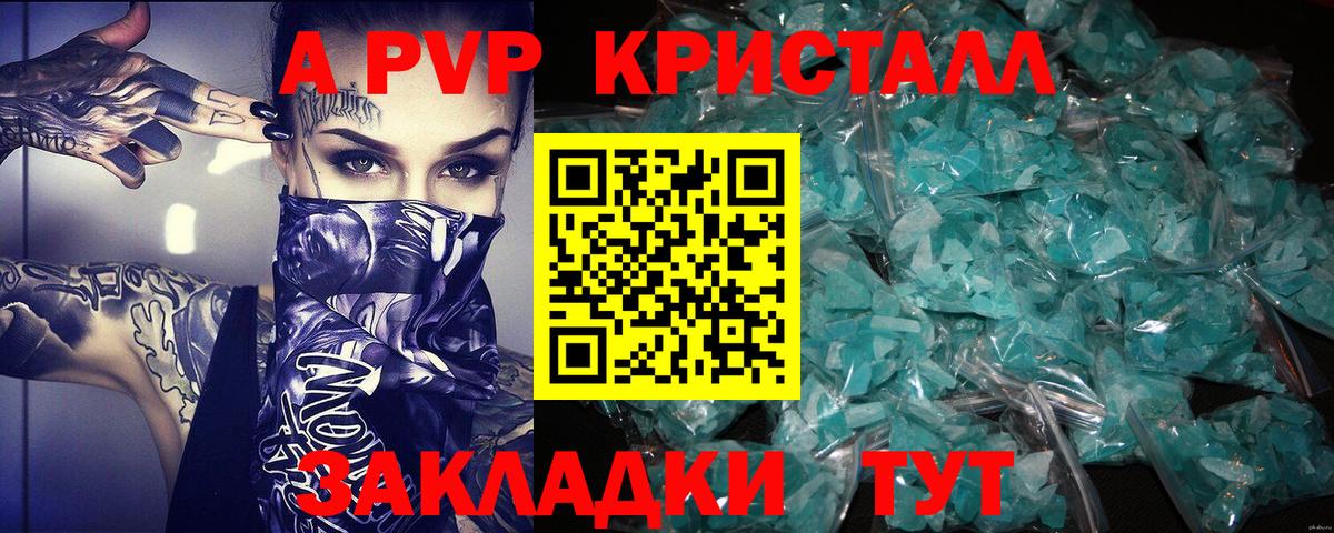 А ПВП VHQ  как найти   Альфа ПВП крисы CK  Жигулёвск  Вход с VPN 