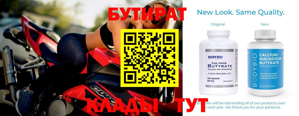 БУТИРАТ оксана Жигулёвск