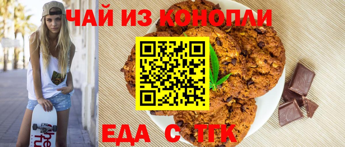 Cannafood марихуана  Вход с VPN  Жигулёвск 