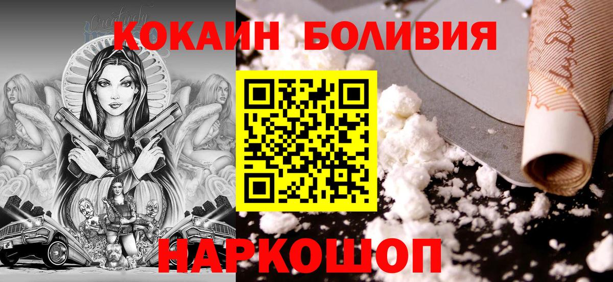 COCAIN Fish Scale  Cocaine 97%  где найти   Жигулёвск 