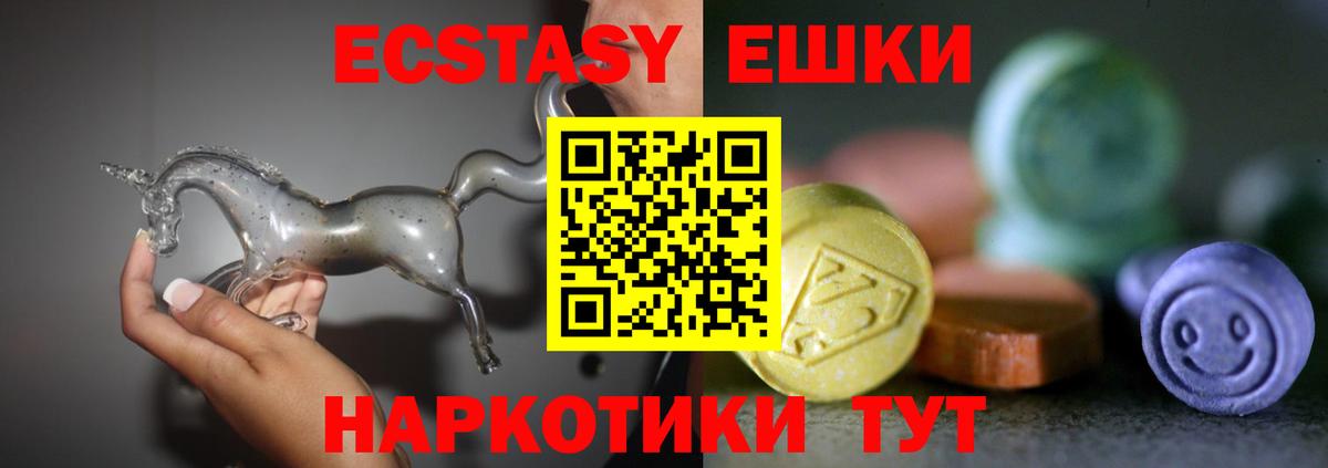 закладки  Ecstasy 280мг  MEGA ССЫЛКА  Жигулёвск  Экстази  Вход с VPN 