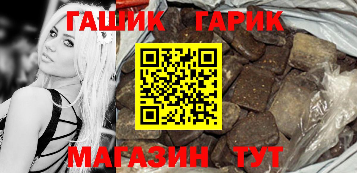 Гашиш hashish Жигулёвск