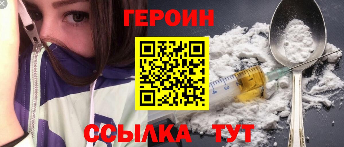 ГЕРОИН гречка Жигулёвск
