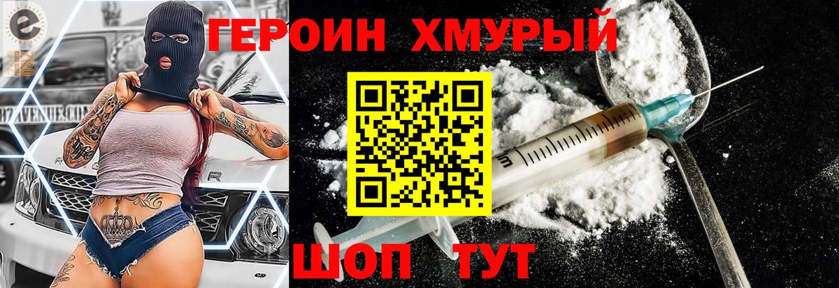 Жигулёвск  ГЕРОИН Heroin  Вход с VPN 