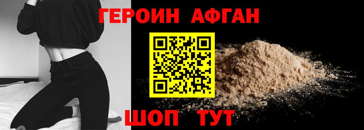 Героин Heroin Жигулёвск