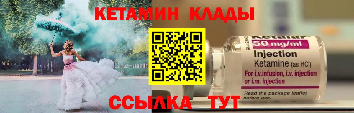 КЕТАМИН ketamine  КЕТАМИН ketamine  Вход с VPN  Жигулёвск 