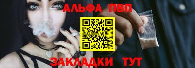 Альфа ПВП Балашиха