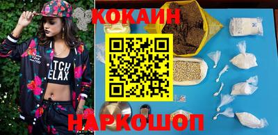 кокаин VHQ Волгодонск