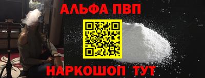 Альфа ПВП Балашиха