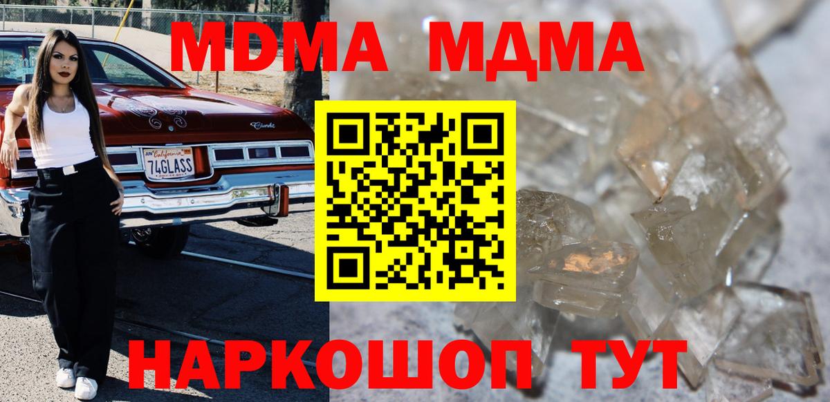 Жигулёвск  MDMA Molly  Вход с VPN  MDMA VHQ 