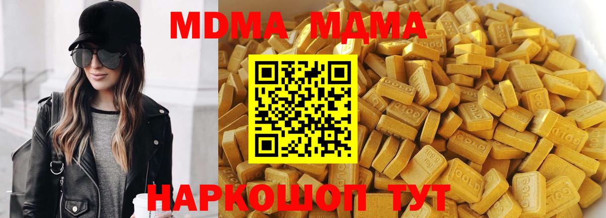 MDMA молли  Жигулёвск  MDMA молли 