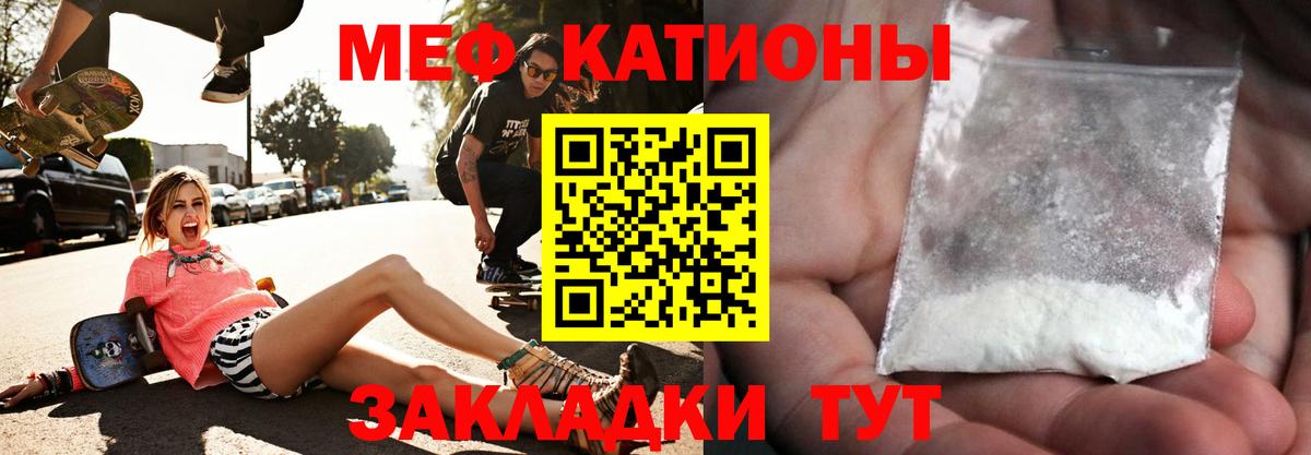 Меф  МЯУ-МЯУ 4 MMC  Вход с VPN  Жигулёвск  МЯУ-МЯУ 