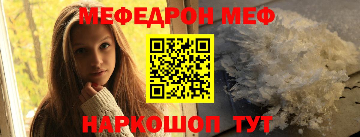 Меф Жигулёвск