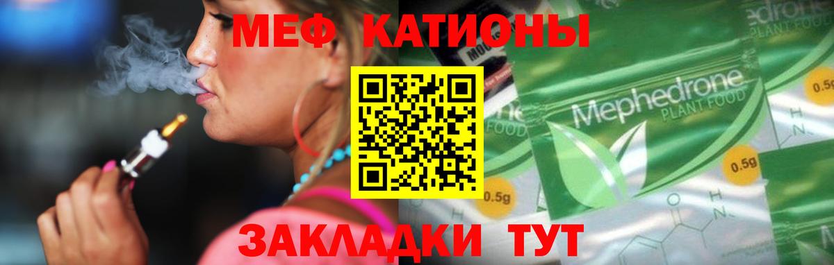 Меф кристаллы Жигулёвск