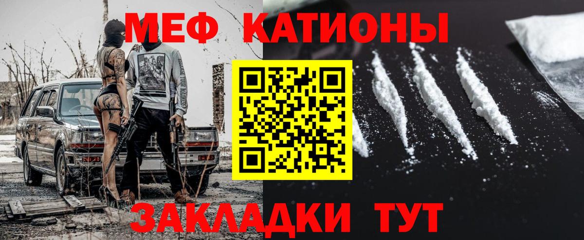 Мефедрон мяу мяу  МЯУ-МЯУ  Жигулёвск  МЕФ кристаллы 