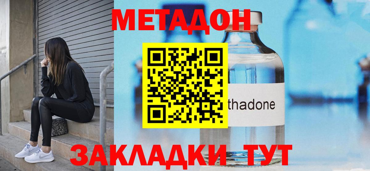 МЕТАДОН мёд  МЕТАДОН VHQ  ссылка на мегу вход  Вход с VPN  Жигулёвск 