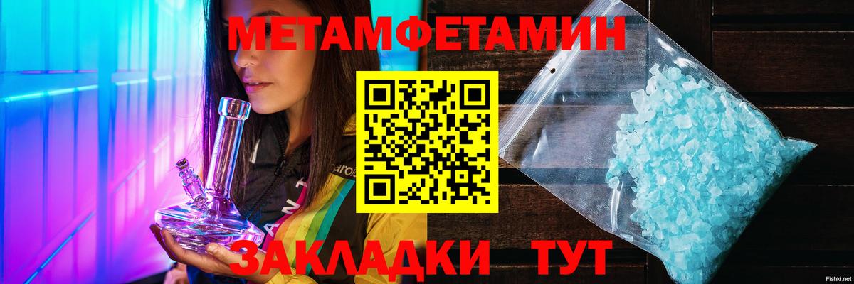 Жигулёвск  Метамфетамин  Вход с VPN  МЕТАМФЕТАМИН витя 