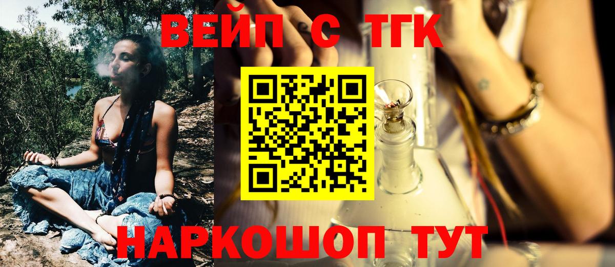 Дистиллят ТГК жижа  дарнет шоп  Жигулёвск  Вход с VPN 