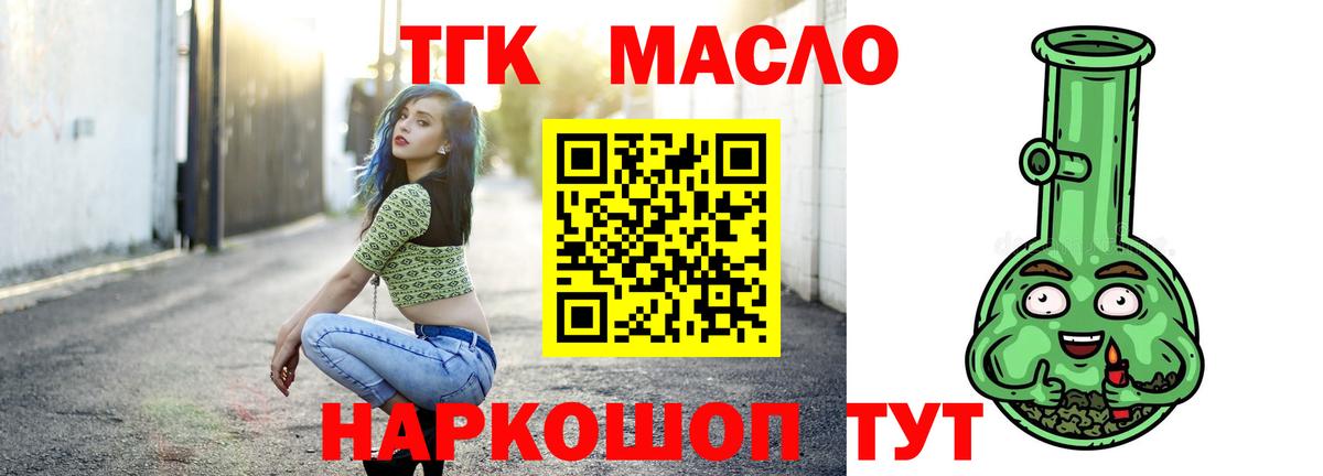 Дистиллят ТГК гашишное масло Жигулёвск